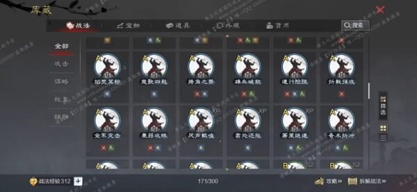 编号511281-国际服[日服端口]-剧本中-可议价