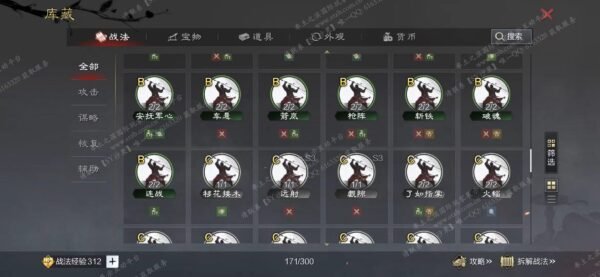 编号511281-国际服[日服端口]-剧本中-可议价