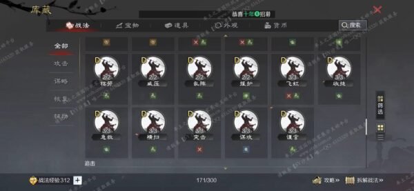 编号511281-国际服[日服端口]-剧本中-可议价