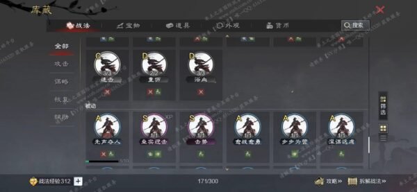 编号511281-国际服[日服端口]-剧本中-可议价