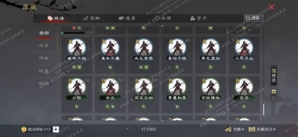 编号511281-国际服[日服端口]-剧本中-可议价