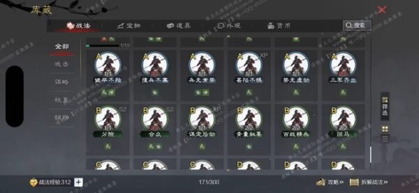 编号511281-国际服[日服端口]-剧本中-可议价