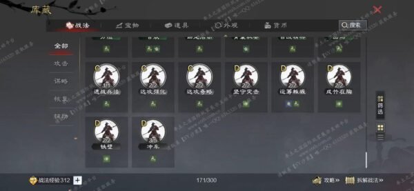 编号511281-国际服[日服端口]-剧本中-可议价