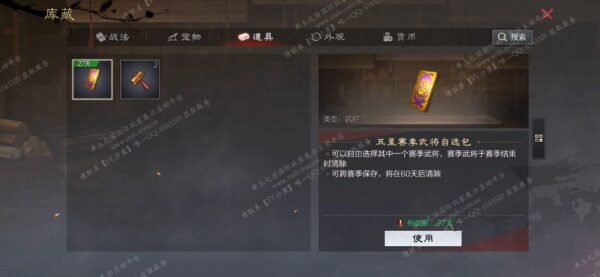 编号511281-国际服[日服端口]-剧本中-可议价