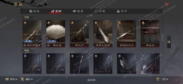 编号511281-国际服[日服端口]-剧本中-可议价