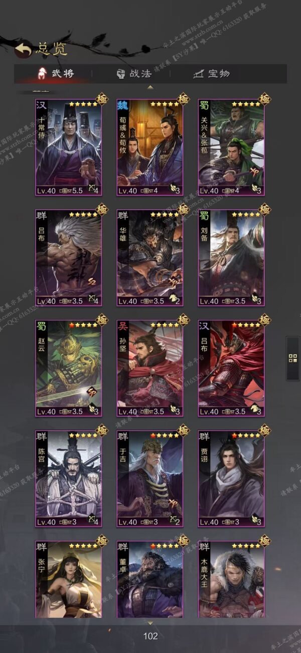 编号511282-国际服[日服端口]-备战区-可议价