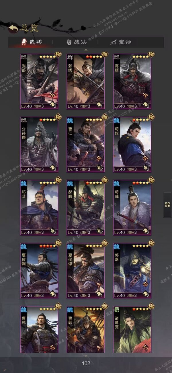 编号511282-国际服[日服端口]-备战区-可议价