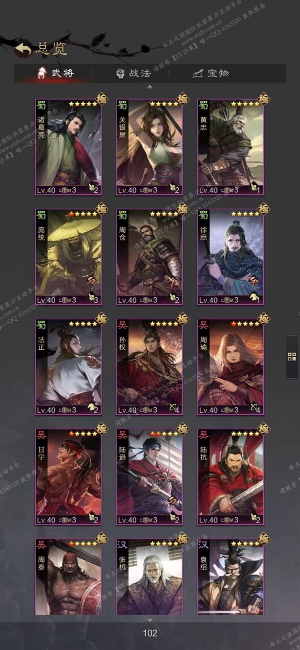 编号511282-国际服[日服端口]-备战区-可议价