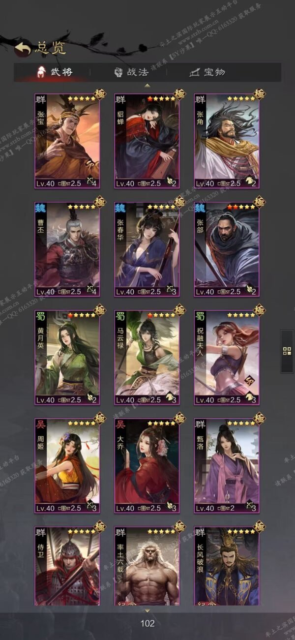 编号511282-国际服[日服端口]-备战区-可议价