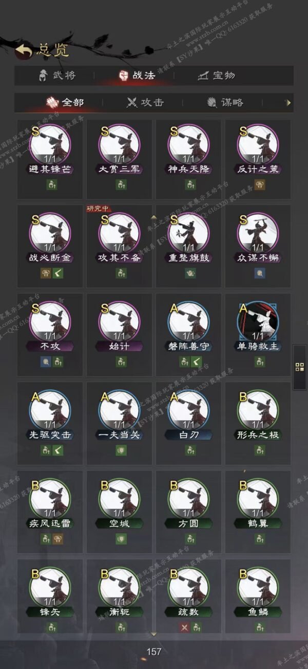 编号511282-国际服[日服端口]-备战区-可议价