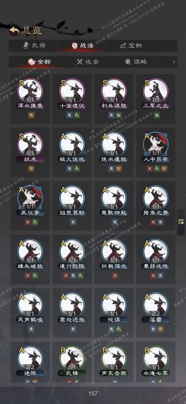 编号511282-国际服[日服端口]-备战区-可议价