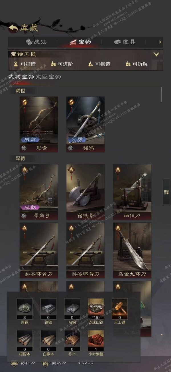 编号511282-国际服[日服端口]-备战区-可议价