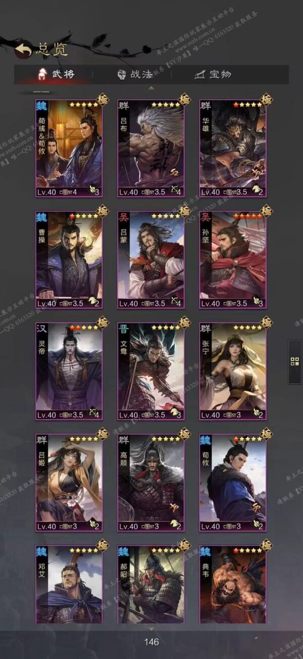 编号511282-国际服[日服端口]-备战区-可议价-[已售]