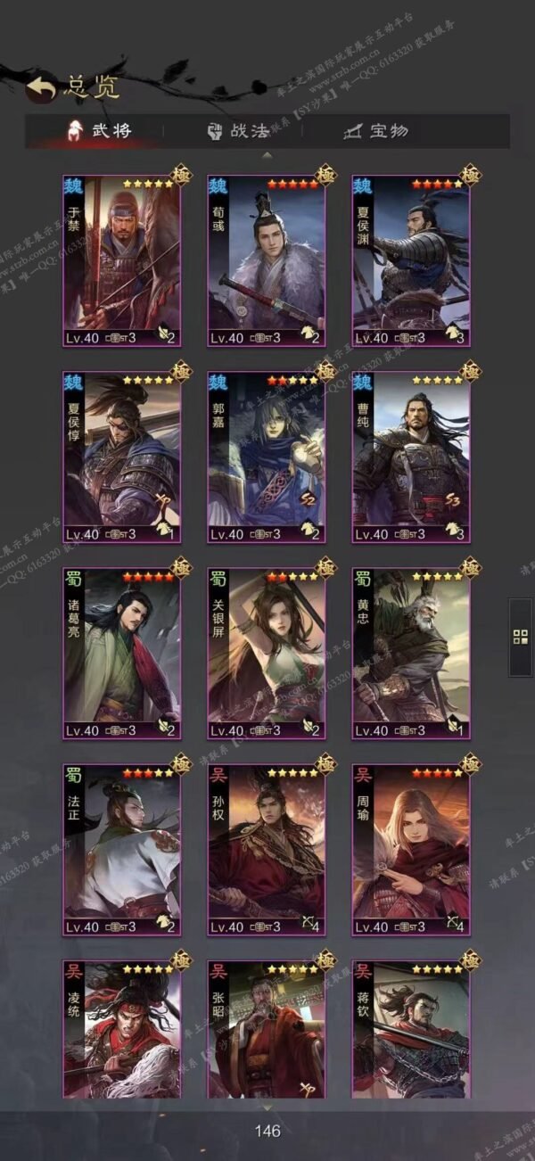 编号511282-国际服[日服端口]-备战区-可议价-[已售]