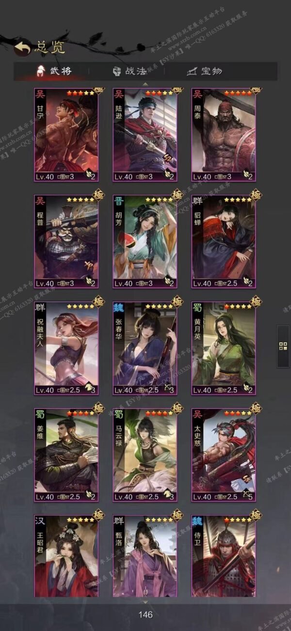 编号511282-国际服[日服端口]-备战区-可议价-[已售]