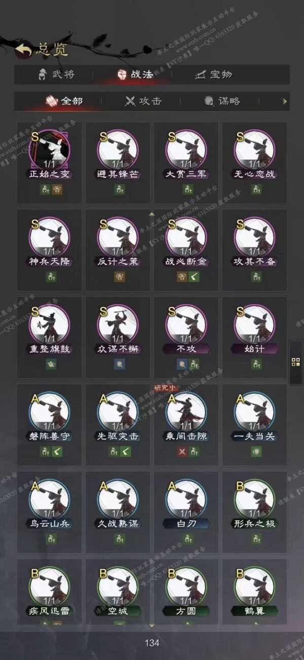 编号511282-国际服[日服端口]-备战区-可议价-[已售]