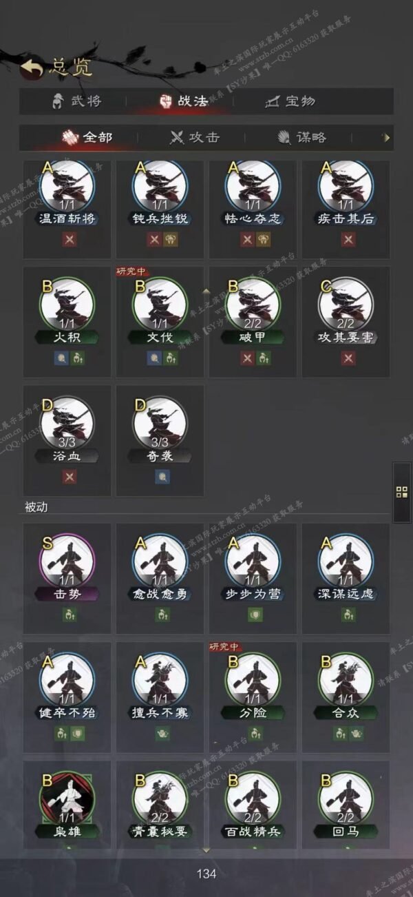 编号511282-国际服[日服端口]-备战区-可议价-[已售]