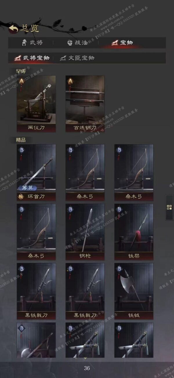 编号511282-国际服[日服端口]-备战区-可议价-[已售]