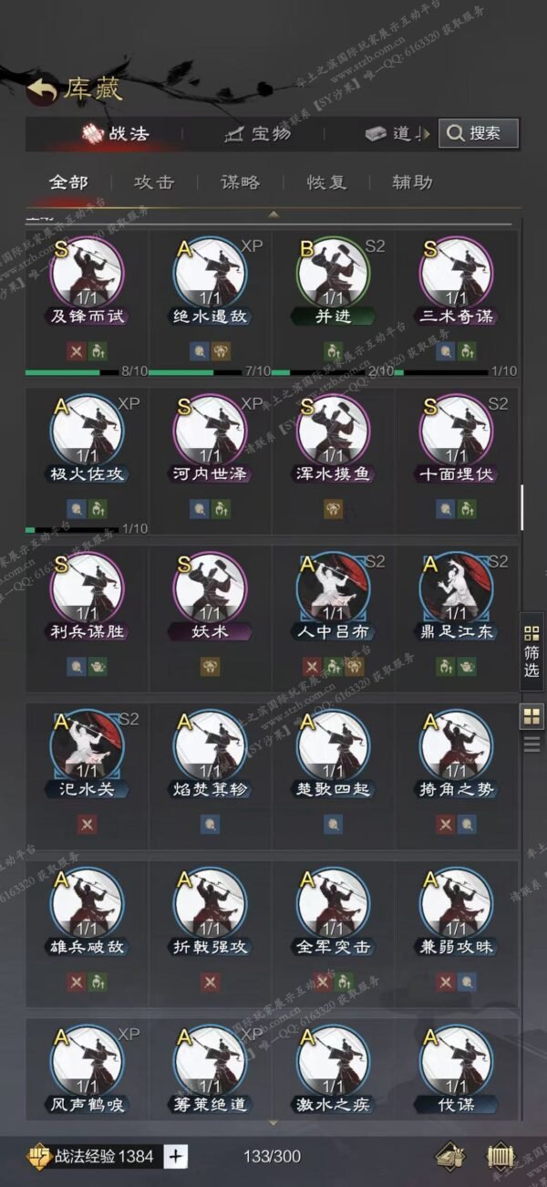 编号511282-国际服[日服端口]-备战区-可议价