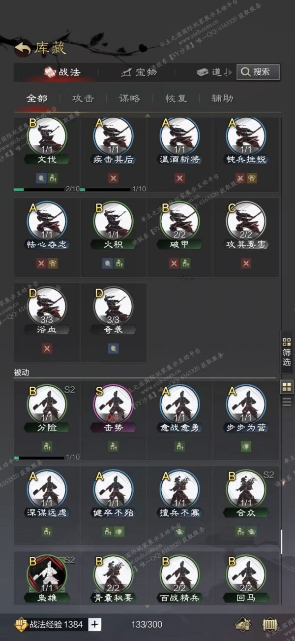 编号511282-国际服[日服端口]-备战区-可议价