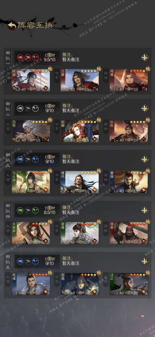 编号511282-国际服[日服端口]-备战区-可议价