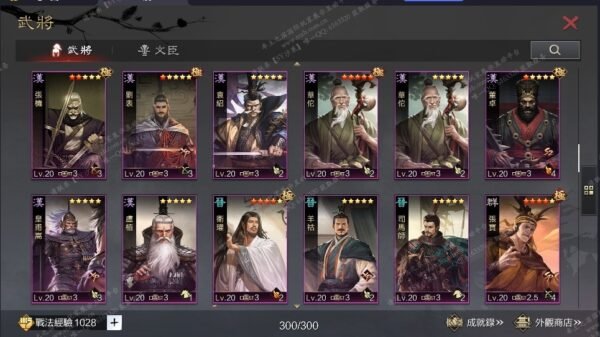 编号512031-国际服[台服端口]-备战区-可议价