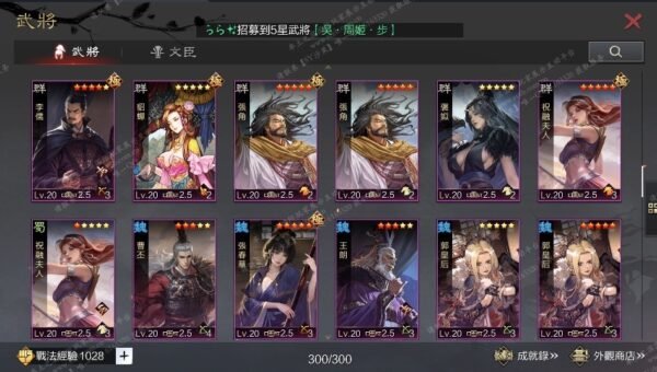 编号512031-国际服[台服端口]-备战区-可议价