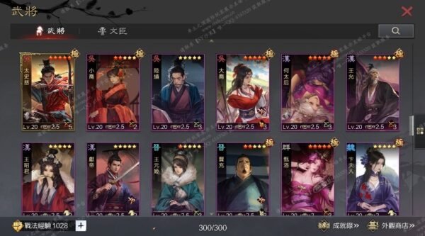 编号512031-国际服[台服端口]-备战区-可议价