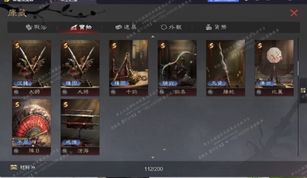 编号512031-国际服[台服端口]-备战区-可议价