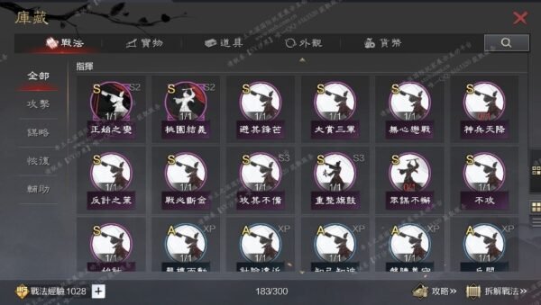 编号512031-国际服[台服端口]-备战区-可议价