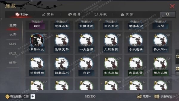 编号512031-国际服[台服端口]-备战区-可议价