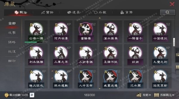 编号512031-国际服[台服端口]-备战区-可议价