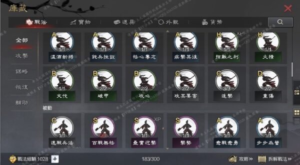 编号512031-国际服[台服端口]-备战区-可议价