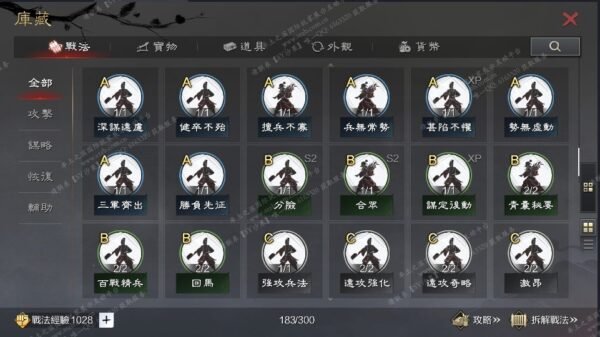 编号512031-国际服[台服端口]-备战区-可议价