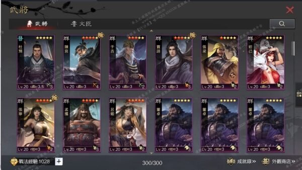 编号512031-国际服[台服端口]-备战区-可议价