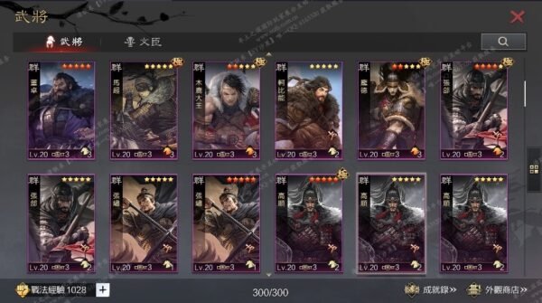 编号512031-国际服[台服端口]-备战区-可议价