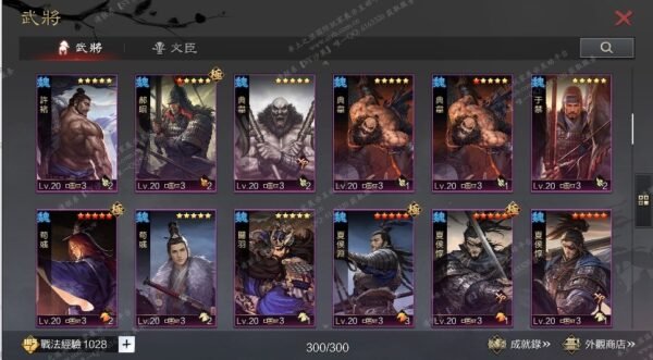 编号512031-国际服[台服端口]-备战区-可议价