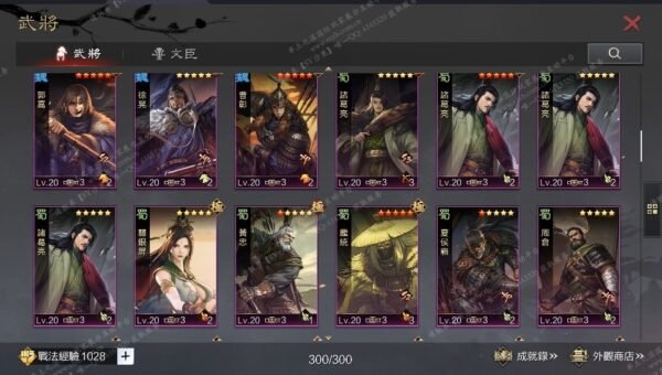 编号512031-国际服[台服端口]-备战区-可议价