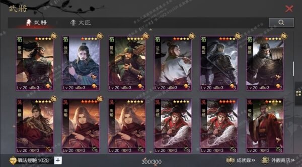 编号512031-国际服[台服端口]-备战区-可议价