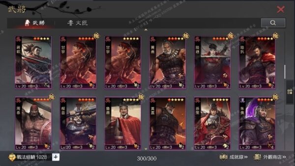 编号512031-国际服[台服端口]-备战区-可议价