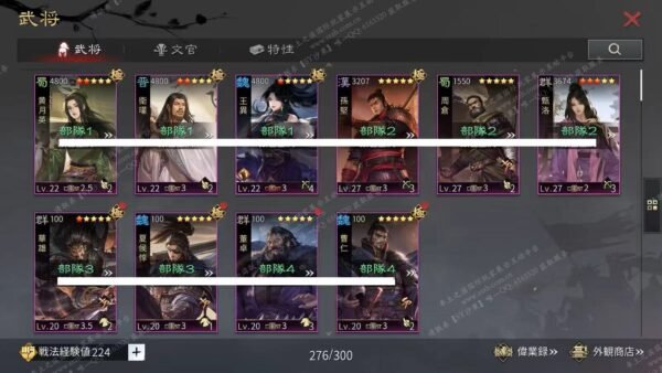 编号512032-国际服[日服端口]-剧本区-可议价