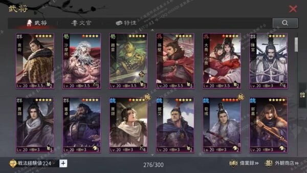 编号512032-国际服[日服端口]-剧本区-可议价