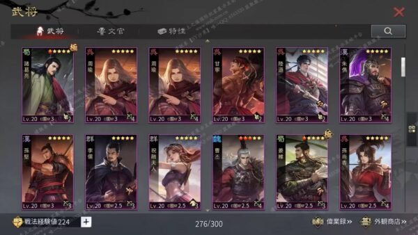 编号512032-国际服[日服端口]-剧本区-可议价