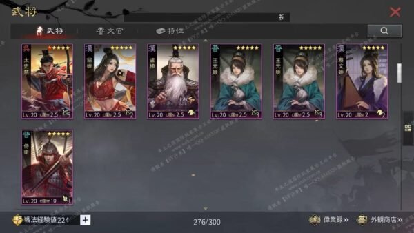 编号512032-国际服[日服端口]-剧本区-可议价