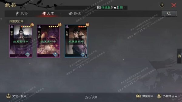 编号512032-国际服[日服端口]-剧本区-可议价