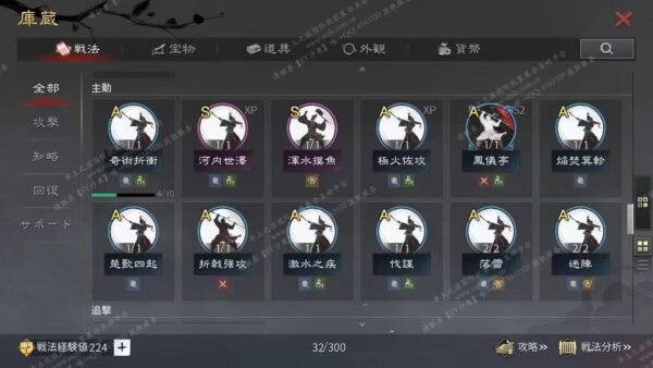 编号512032-国际服[日服端口]-剧本区-可议价