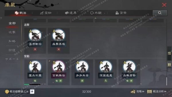 编号512032-国际服[日服端口]-剧本区-可议价