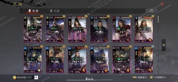 编号512041-国际服[美服端口]-S2-可议价