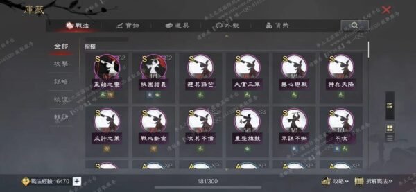 编号512061-国际服[台服端口]-剧本中-可议价