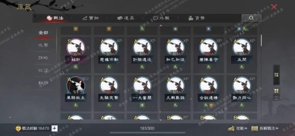 编号512061-国际服[台服端口]-剧本中-可议价